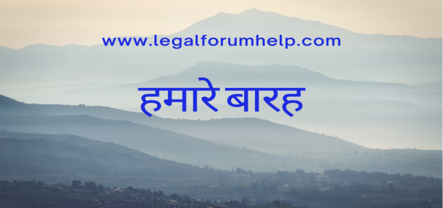 ‘हमारे बारह’ की रिलीज पर बॉम्बे हाईकोर्ट ने लगाई रोक, कानूनी दांव-पेंच में उलझी अन्नू कपूर की फिल्म